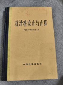 预应力锚索抗滑桩加固高边坡关键技术及应用