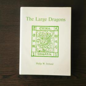 《大龙邮票及其先驱者》著名大龙邮票研究收藏专家艾尔兰（Philip W. Ireland）专著 清代邮票收藏必备参考书 the large dragons