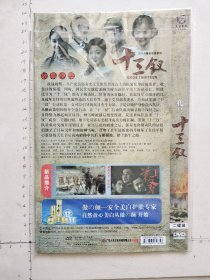 三十六集电视连续剧《代号十三钗 DVD 》2碟完整版（韩雪，李超，张北北，徐百卉，李竹，孙亚男主演）