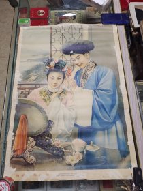 1979年印刷《白娘子与许仙》对开年画宣传画。