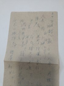 老中药方一张（麻纸）