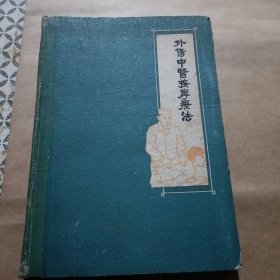 外伤中医按摩疗法 ，中医传统按摩，