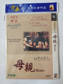 日本映画百年史《母亲》导演:松山善三，领衔主演:吉村实子，未来贵子，川谷拓三