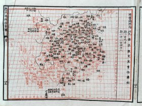 清代历史地图册 《历代沿革图》 光绪戊戌年（1898年）扫叶山房印 印制清晰 版本稀见。