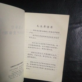 【 稀缺类 收藏类 包快递】 语录版 认真学习《中国共产党章程》 私藏品佳 包快递 当天发