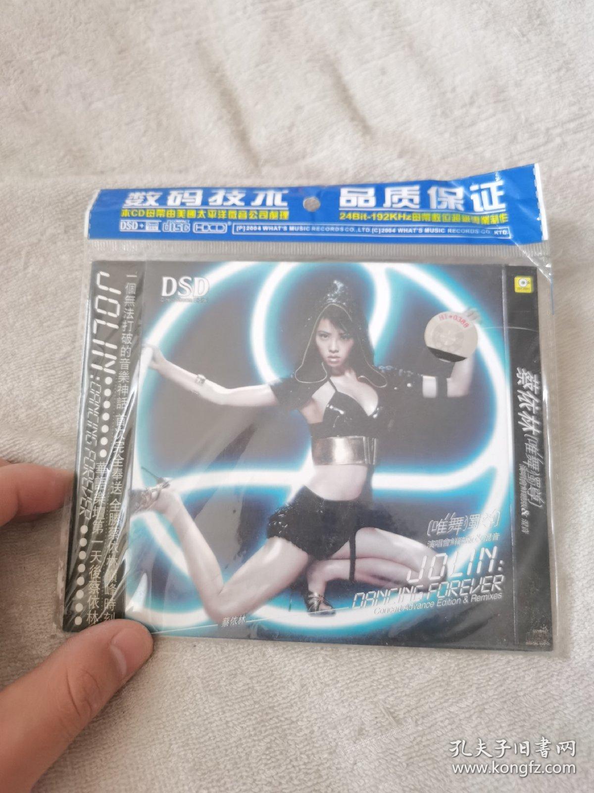 DVD，唯舞独尊 蔡依林。