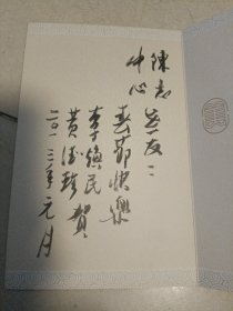 李焕民：贺年片