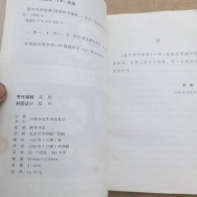 茶叶审评指南
