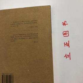 【正版现货，一版一印】俄罗斯书简（苏俄札记丛书）印度作家、诺贝尔文学奖获得者泰戈尔著作，扉页有泰戈尔相关照片多幅，并有爱因斯坦与泰戈尔合照，十分珍贵，上个世纪20年代初至30年代中叶，资本主义弊端凸现，法西斯主义抬头。东西方各国正直的知识分子都不约而同地把目光投向“社会主义实验场”—苏联。泰戈尔在亲自踏上苏联土地后，留下几十封书信，反映了他希望用“俄式革命”来救治处于英国殖民统治下的印度的迫切愿望