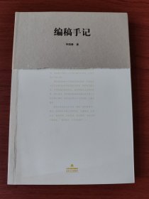 〔格致文库〕编稿手记