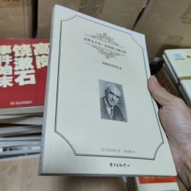 在华五十年：从传教士到大使-司徒雷登回忆录（一版一印正版）