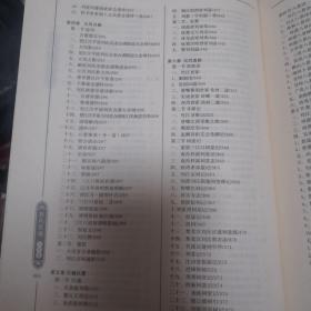 刘氏宗谱 谱首  ＜大风堂＞ 大厚册