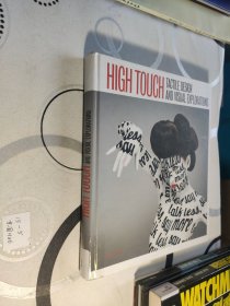 High Touch: Tactile Design and Visual Explorations 高触感：触觉设计与视觉探索