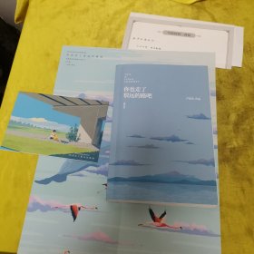 你也走了很远的路吧