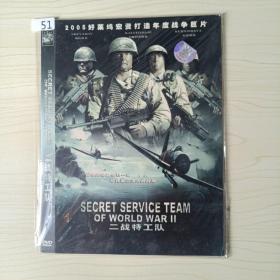 51影视光盘DVD：二战特工队 1张碟片简装