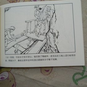 长石的巨变32开平装连环画小人书（筑梦小康路散本）