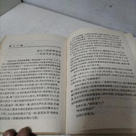 玉娇龙上册