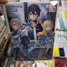 刀剑神域 Project Alicization. 5（漫画完结篇）