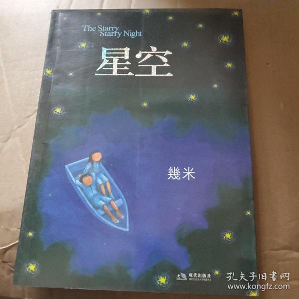 星空：The Starry Starry Night