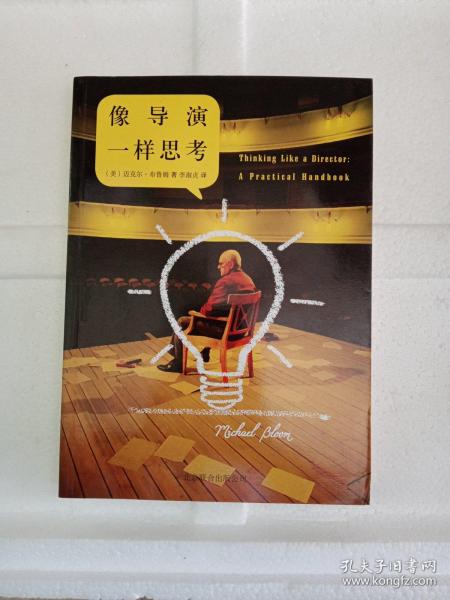 像导演一样思考：a practical handbook