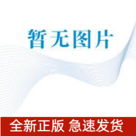 中国医学再出发——复兴时代与中医药学