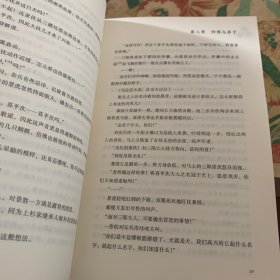 天地人：日本时代小说精选系列