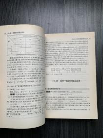 多功能题典：高中化学