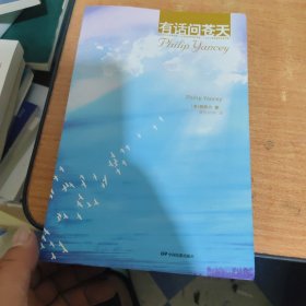 有话问苍天
