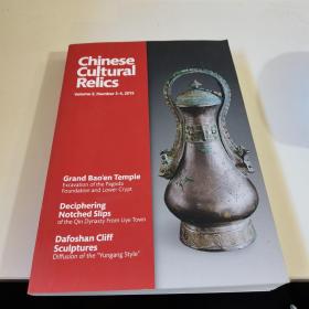 Chinese
Cultural
Relics
Volume 2, Number 3-4, 2015