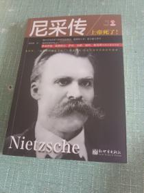 Biography of Nietzsche：上帝死了