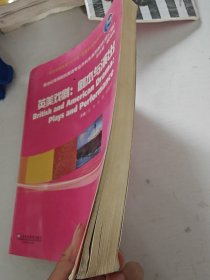 英美戏剧：剧本与演出/新世纪高等院校英语专业本科生教材