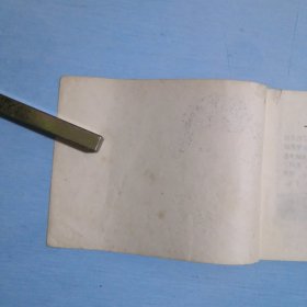 一份染血的情报