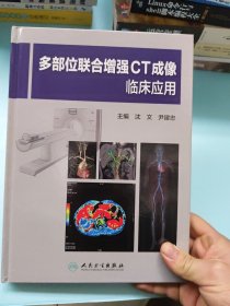 多部位联合增强CT成像临床应用