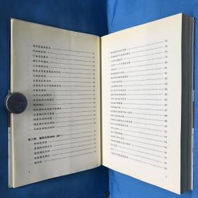 技术分析与股票盈利预测2007年5月1版1印仅印6000册