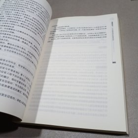 守住你的财富:《签名本》律师写给企业家的49个财富传承法律忠告（增订版）