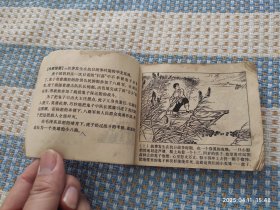 小八路（连环画）