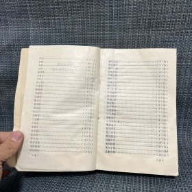 电影说明书汇编 1980.1981 1982（三本合售）