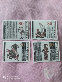 邮票 《木兰从军》 2000-6