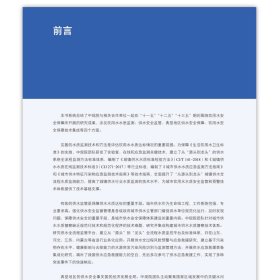 正版新书现货 饮用水安全保障技术研究与应用 9787112280643 王立秋 邵益生 龚道孝 张志果 等