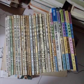 世说新语 老子说 庄子说 孟子说 宋词说 列子说 禅说 蔡志忠漫画 21册+心灵哲学等7册  合售