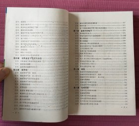 统计物理学（II）（凝聚态理论）理论物理学教程第九卷