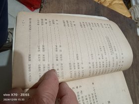 相声集