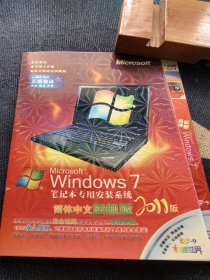 电脑软件Windows7笔记本专用装机系统DVD