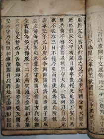 稀见康熙版潼关县志上中下全