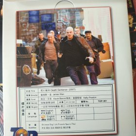 《TOP2箱》死亡裁决 DVD9 TOP老品牌 经典电影 碟99新内外封齐全 英语配音+中文字幕 DVD电影 DVD光盘 电影DVD DVD碟片 还有很多经典电影没发布请（关注本店并欢迎咨询） 欢迎大家的光临与惠顾！《实物拍摄，都有现货，喜欢的直接拍，24小时内发货。》