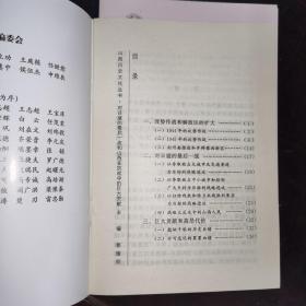 《山西历史文化丛书.史地类.山西抗日根据地》（10册全）山西抗日根据地的反扫荡反蚕食斗争、山西抗日根据地的创建与发展、太行革命根据地、晋绥革命根据地、太岳革命根据地、晋东北革命根据地、山西抗日根据地的民主建设和减租减息运动、山西抗日根据地的民兵组织和大生产运动、白求恩在山西、对日寇的最后一战和山西在抗战中的巨大贡献