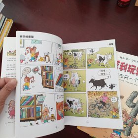 我的笫一次世界之旅 娜塔利玩转地球 · 4，5，6 三册合售