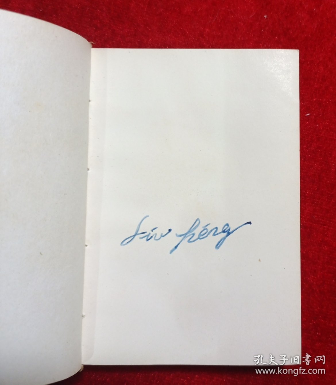 最高指示 1968年