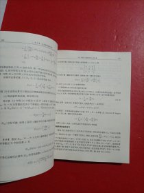 应用数学译丛 力学和对称性导论 经典力学系统初探 有章 品相如图