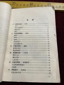 1984年一版一印，《新房用品及布置》